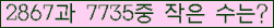 �Ʒ� ���ΰ�ħ�� Ŭ���� �ּ���.