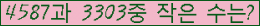 �Ʒ� ���ΰ�ħ�� Ŭ���� �ּ���.