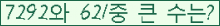 �Ʒ� ���ΰ�ħ�� Ŭ���� �ּ���.