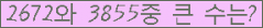 �Ʒ� ���ΰ�ħ�� Ŭ���� �ּ���.