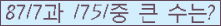 �Ʒ� ���ΰ�ħ�� Ŭ���� �ּ���.