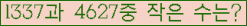 �Ʒ� ���ΰ�ħ�� Ŭ���� �ּ���.