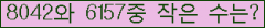 �Ʒ� ���ΰ�ħ�� Ŭ���� �ּ���.