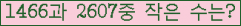�Ʒ� ���ΰ�ħ�� Ŭ���� �ּ���.