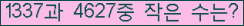 �Ʒ� ���ΰ�ħ�� Ŭ���� �ּ���.