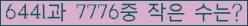 �Ʒ� ���ΰ�ħ�� Ŭ���� �ּ���.
