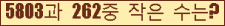 �Ʒ� ���ΰ�ħ�� Ŭ���� �ּ���.