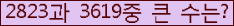 �Ʒ� ���ΰ�ħ�� Ŭ���� �ּ���.