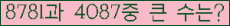 �Ʒ� ���ΰ�ħ�� Ŭ���� �ּ���.