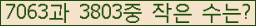 �Ʒ� ���ΰ�ħ�� Ŭ���� �ּ���.