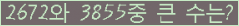 �Ʒ� ���ΰ�ħ�� Ŭ���� �ּ���.