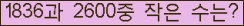 �Ʒ� ���ΰ�ħ�� Ŭ���� �ּ���.
