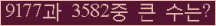 �Ʒ� ���ΰ�ħ�� Ŭ���� �ּ���.