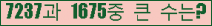 �Ʒ� ���ΰ�ħ�� Ŭ���� �ּ���.