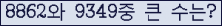 �Ʒ� ���ΰ�ħ�� Ŭ���� �ּ���.