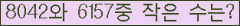 �Ʒ� ���ΰ�ħ�� Ŭ���� �ּ���.