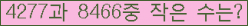 �Ʒ� ���ΰ�ħ�� Ŭ���� �ּ���.