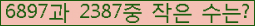 �Ʒ� ���ΰ�ħ�� Ŭ���� �ּ���.