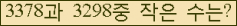 �Ʒ� ���ΰ�ħ�� Ŭ���� �ּ���.