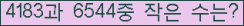 �Ʒ� ���ΰ�ħ�� Ŭ���� �ּ���.