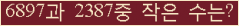 �Ʒ� ���ΰ�ħ�� Ŭ���� �ּ���.