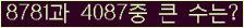 �Ʒ� ���ΰ�ħ�� Ŭ���� �ּ���.