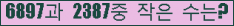 �Ʒ� ���ΰ�ħ�� Ŭ���� �ּ���.