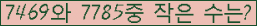 �Ʒ� ���ΰ�ħ�� Ŭ���� �ּ���.