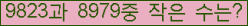 �Ʒ� ���ΰ�ħ�� Ŭ���� �ּ���.