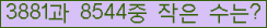 �Ʒ� ���ΰ�ħ�� Ŭ���� �ּ���.