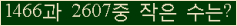 �Ʒ� ���ΰ�ħ�� Ŭ���� �ּ���.