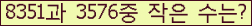 �Ʒ� ���ΰ�ħ�� Ŭ���� �ּ���.