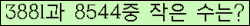�Ʒ� ���ΰ�ħ�� Ŭ���� �ּ���.
