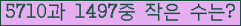 �Ʒ� ���ΰ�ħ�� Ŭ���� �ּ���.