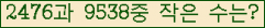 �Ʒ� ���ΰ�ħ�� Ŭ���� �ּ���.
