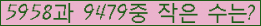 �Ʒ� ���ΰ�ħ�� Ŭ���� �ּ���.