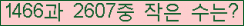 �Ʒ� ���ΰ�ħ�� Ŭ���� �ּ���.
