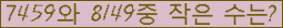 �Ʒ� ���ΰ�ħ�� Ŭ���� �ּ���.