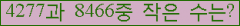 �Ʒ� ���ΰ�ħ�� Ŭ���� �ּ���.