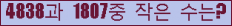 �Ʒ� ���ΰ�ħ�� Ŭ���� �ּ���.