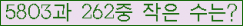 �Ʒ� ���ΰ�ħ�� Ŭ���� �ּ���.