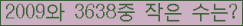 �Ʒ� ���ΰ�ħ�� Ŭ���� �ּ���.
