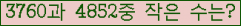 �Ʒ� ���ΰ�ħ�� Ŭ���� �ּ���.