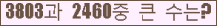 �Ʒ� ���ΰ�ħ�� Ŭ���� �ּ���.