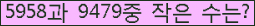 �Ʒ� ���ΰ�ħ�� Ŭ���� �ּ���.