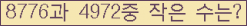 �Ʒ� ���ΰ�ħ�� Ŭ���� �ּ���.