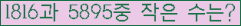 �Ʒ� ���ΰ�ħ�� Ŭ���� �ּ���.