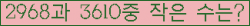 �Ʒ� ���ΰ�ħ�� Ŭ���� �ּ���.