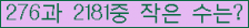 �Ʒ� ���ΰ�ħ�� Ŭ���� �ּ���.