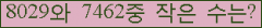 �Ʒ� ���ΰ�ħ�� Ŭ���� �ּ���.